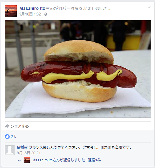 itomasahiro_lie8