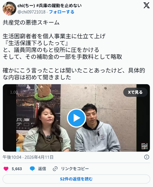共産党、困窮者を個人事業主に仕立て上げ、生活保護費で赤旗を購入させるスキームをバラされる : 痛いニュース(ﾉ∀`)