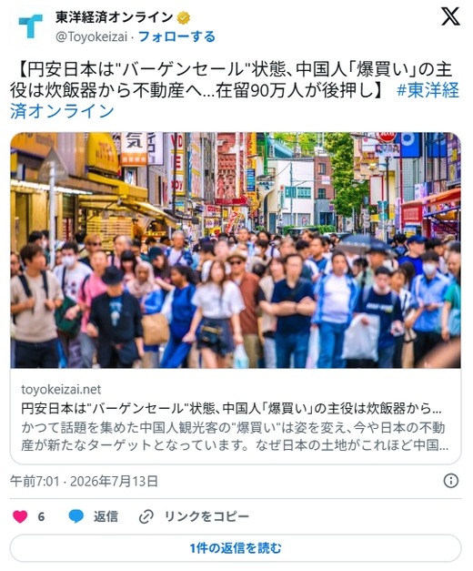 일본 부동산을 헐값에 쓸어 담는 중국인들의 폭발적인 구매 실태