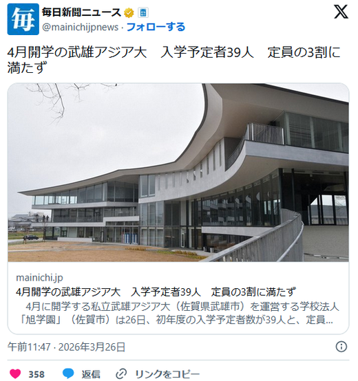 일본 지자체가 180억 박은 'K-POP 대학교' 근황... 정원 30%도 못 채우고 폭망