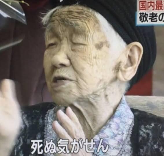 圖 全球最長壽田中加子迎119歲 距120歲目標