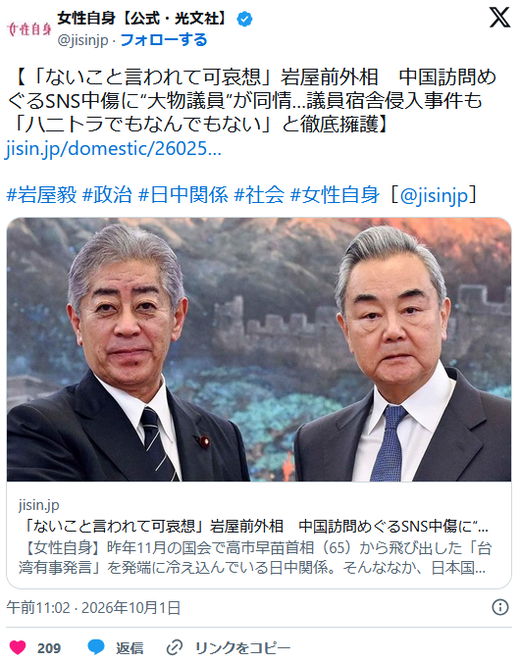 岩屋前外相　中国訪問めぐるSNS中傷に大物議員が同情…議員宿舎侵入事件も「ハニトラでもなんでもない」と徹底擁護　平将明氏