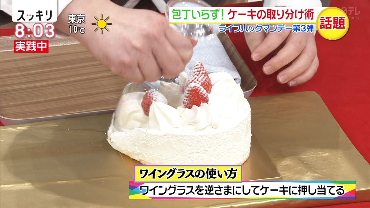 画像あり 日テレスッキリでとんでもないケーキの切り方を紹介し大炎上 Sakamobi Com 画像あり 日テレスッキリでとんでもないケーキの切り方を紹介し大炎上 Sakamobi Com