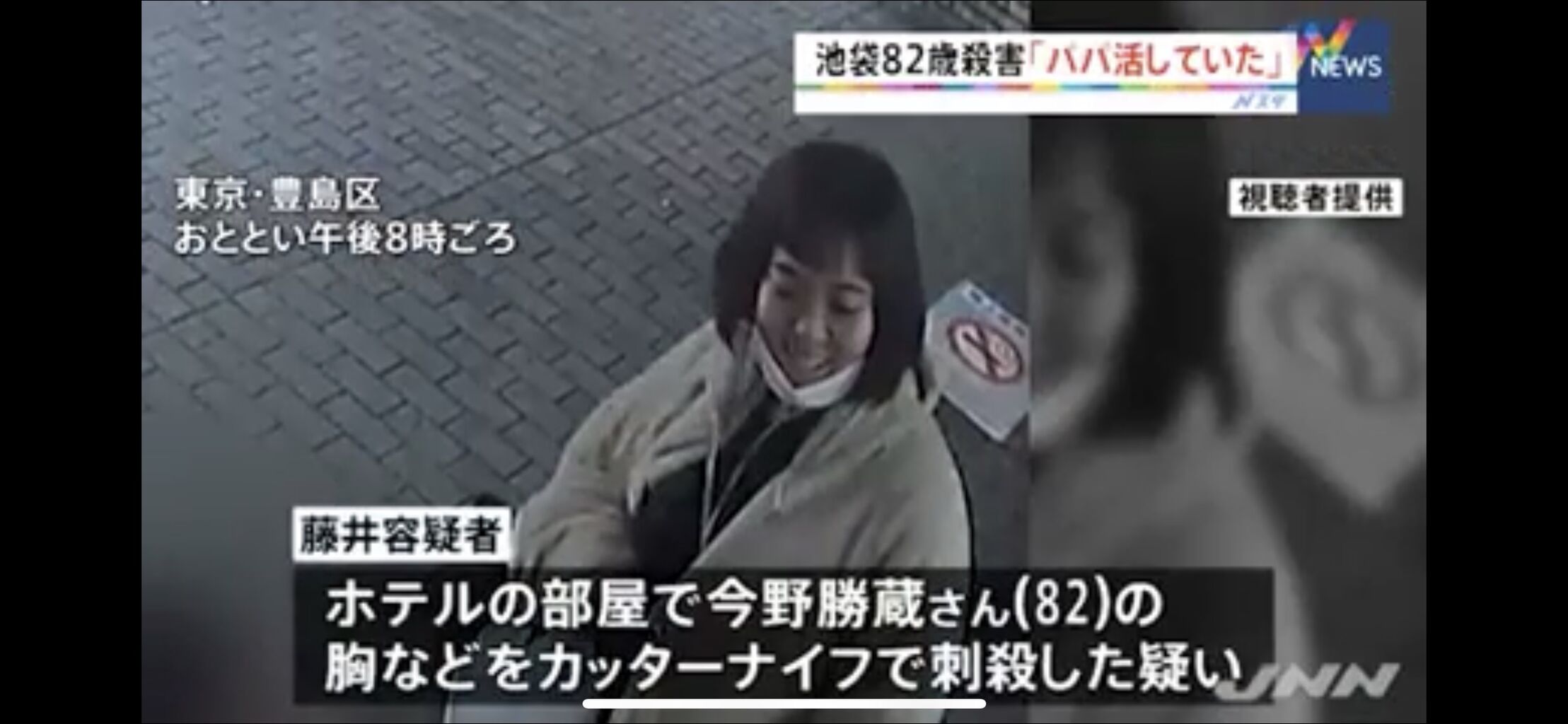 女子 高生 コンクリート 詰め 殺人 事件 被害 者