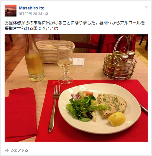 itomasahiro_lie-1