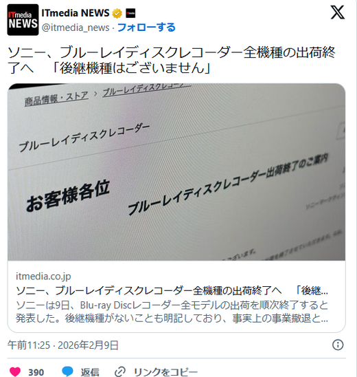소니 블루레이 레코더 전 기종 생산 종료 실화냐? ㄷㄷ 사실상 사업 철수 선언함
