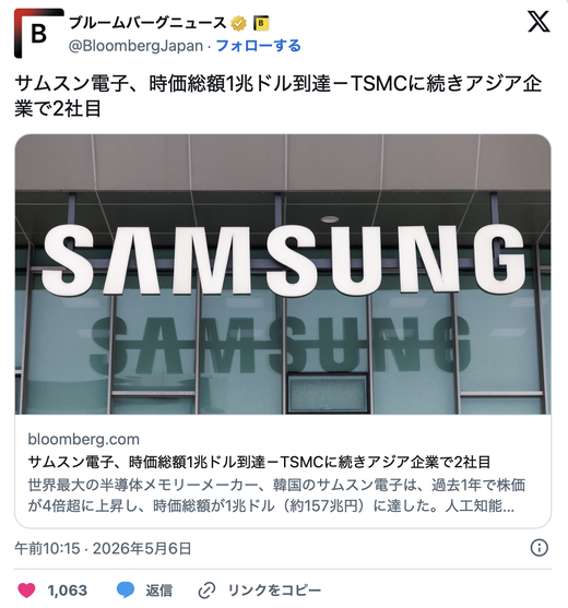 삼성전자, 시가총액 1조 달러 클럽 가입