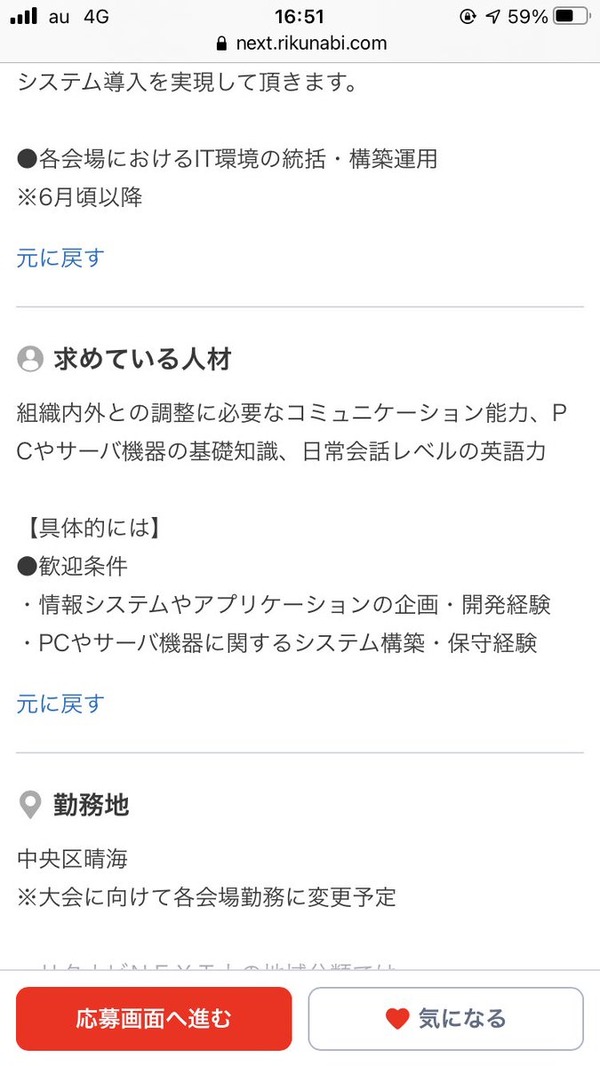 痛いニュース ノ 東京五輪の現在のスタッフ募集状況が絶望的と話題に ライブドアブログ 痛いニュース ノ 東京五輪の現在のスタッフ募集状況が絶望的と話題に ライブドアブログ