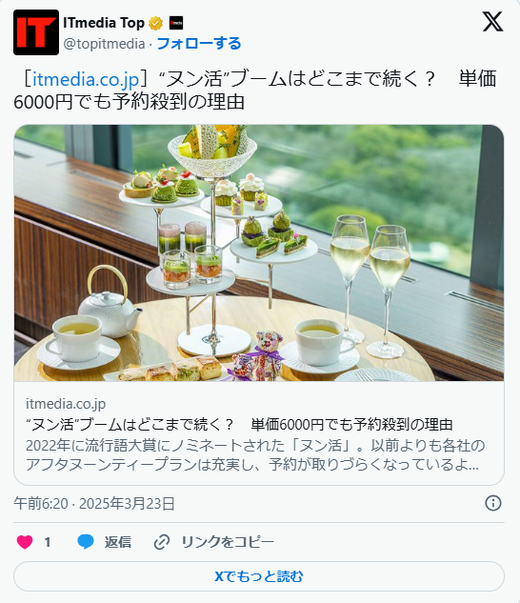 痛いニュース(ﾉ∀`) : 【経済】“ヌン活”ブームはどこまで続く？ 単価6000円でも予約殺到の理由 - ライブドアブログ