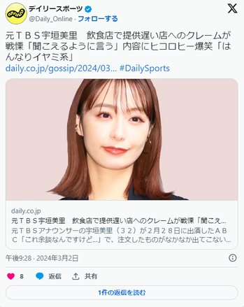 宇垣アナ、ビールが出て来るのが遅い時には大声で「麦から採りに行ってはるんかねー！？収穫中！？」