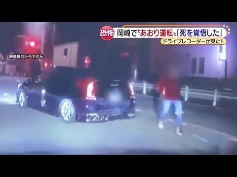動画 あおり 運転