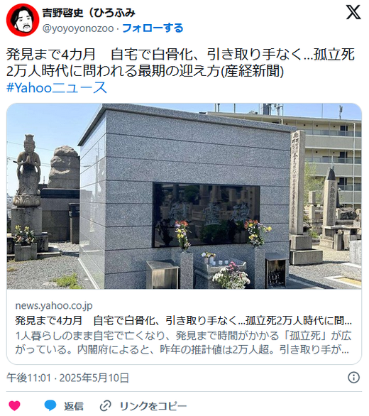 痛いニュース(ﾉ∀`) : 増える単身世帯、自宅で白骨化、引き取り手もなく…孤立死2万人時代に問われる最期の迎え方… - ライブドアブログ