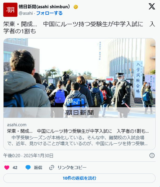 痛いニュース(ﾉ∀`) : 【社会】難関私立中学受験会場で見かけるの増えた"中国にルーツを持つ受験生"…「中国より競争緩い」「留学制度充実し ...