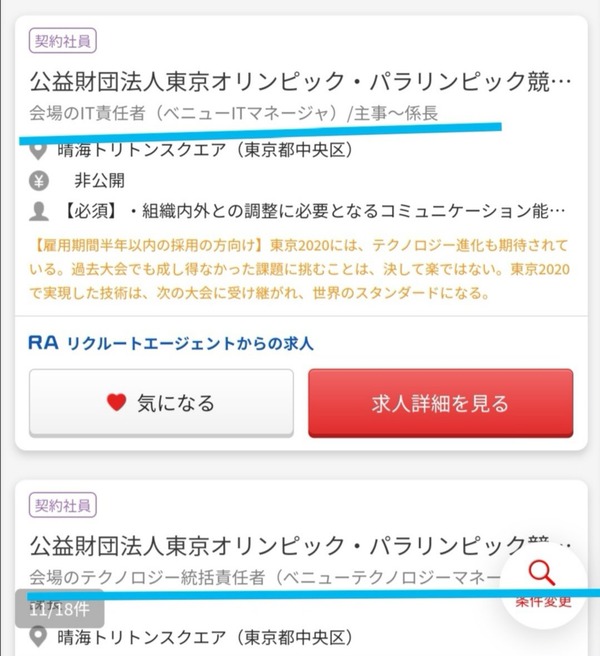 痛いニュース ノ 東京五輪の現在のスタッフ募集状況が絶望的と話題に ライブドアブログ 痛いニュース ノ 東京五輪の現在のスタッフ募集状況が絶望的と話題に ライブドアブログ