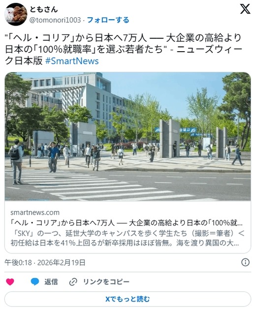 헬조선 탈출? 대기업 고연봉 포기하고 일본 취업 선택한 한국인 7만 명 실화냐? ㄷㄷ