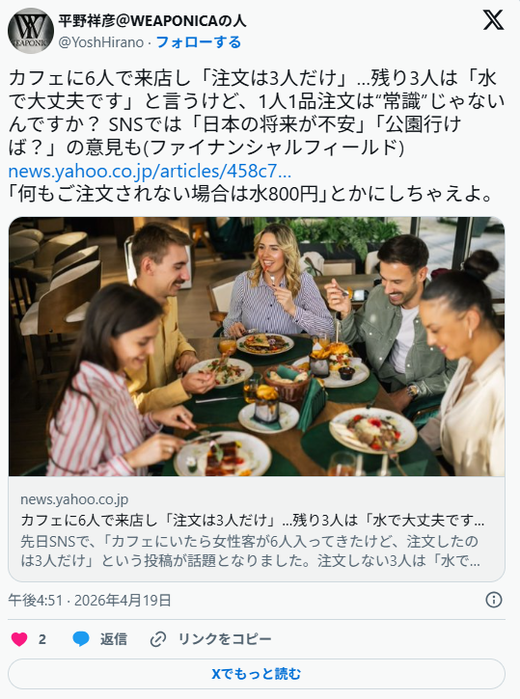 카페 6명 와서 3명만 주문, '1인 1메뉴'는 상식인가?