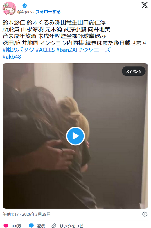 일본 아이돌판 술파티 유출로 발칵 뒤집힘... AKB·쟈니스 끼리끼리 잘 노네