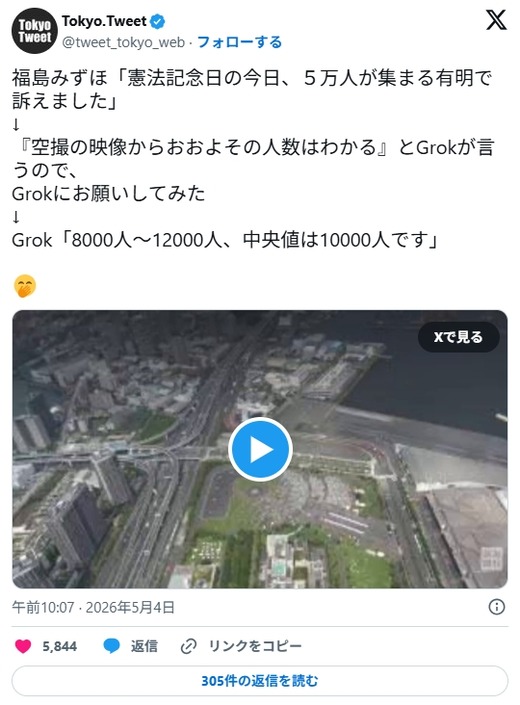 共産・社民らの５万人憲法大集会、空撮映像が公開される・・・ : 痛いニュース(ﾉ∀`)