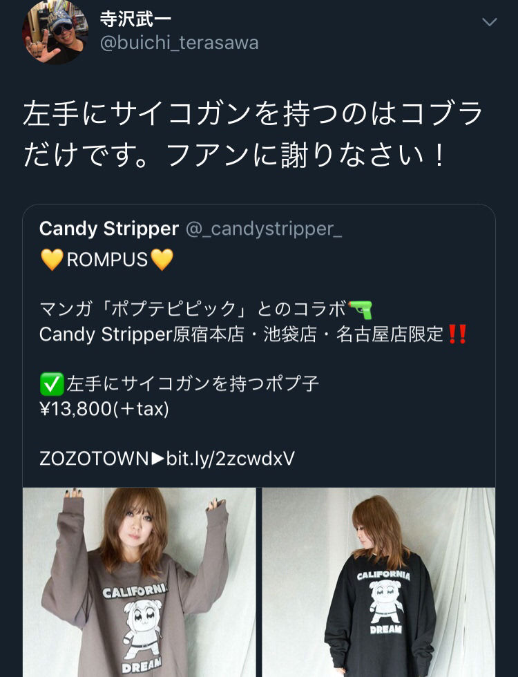 炎上 コブラ作者 ポプテピピックにブチ切れ 勝手にサイコガンを使うな ヽ ん ケンモメン速報 774netz 炎上 コブラ作者 ポプテピピックにブチ切れ 勝手にサイコガンを使うな ヽ ん ケンモメン速報 774netz