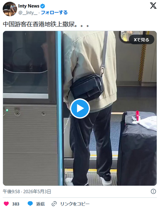 홍콩 지하철에서 노상방뇨하는 중국인 관광객
