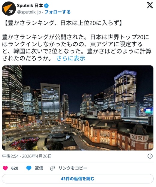 일본이 '부유한 나라' 순위에서 20위권 밖으로 밀려났네