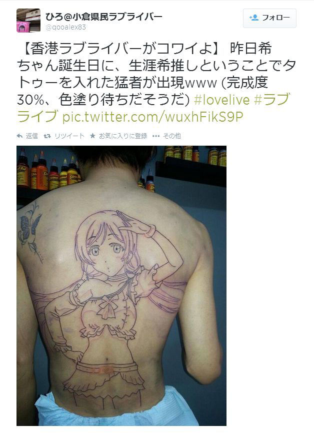 痛いニュース(ﾉ∀`) 【画像】 背中にラブライブのキャラの刺青…香港のアニメファンが凄すぎると話題に ライブドアブログ