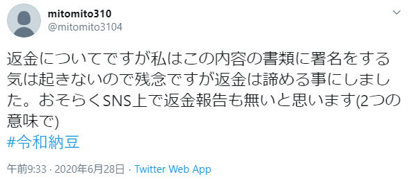 reiwa_syorui_02