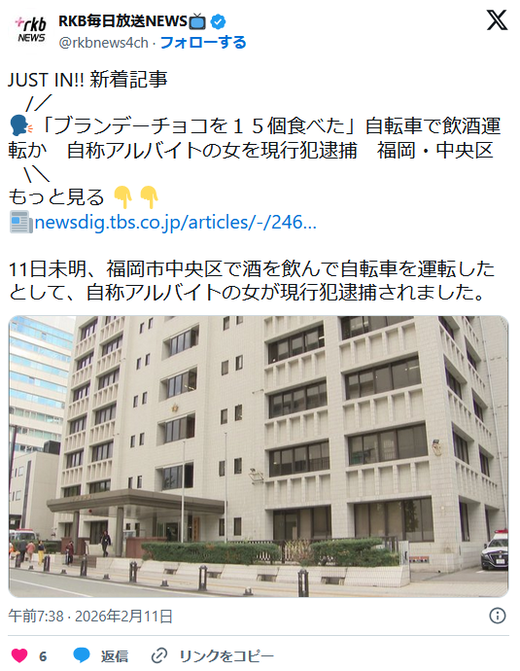 브랜디 초코 15개 먹고 음주운전? 일본 여자의 역대급 변명 ㅋㅋㅋ