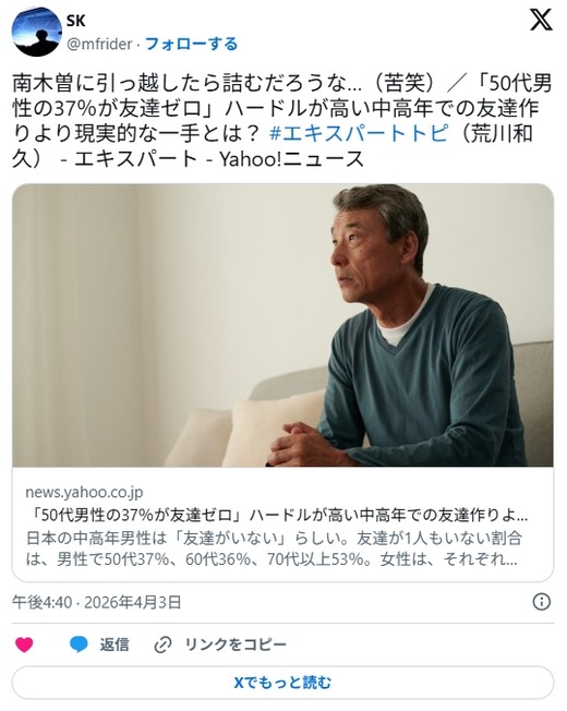 "친구? 그게 뭔데" 일본 50대 남성 37%가 '친구 0명'인 현실