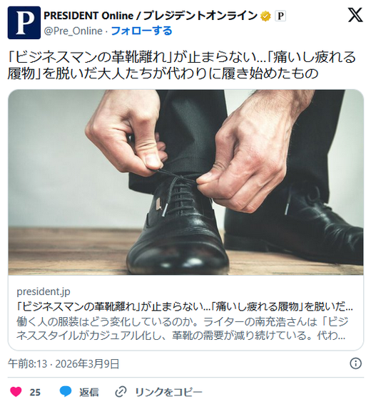 "이걸 왜 신어?" 발 아파서 구두 손절하고 운동화로 갈아타는 직장인들 근황