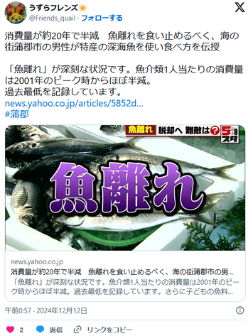 痛いニュース(ノ∀`) : どうして魚を食べなくなったの?魚離れが深刻 消費量が20年で半減 - ライブドアブログ