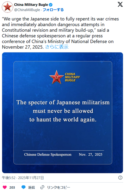 中国国防省「日本は憲法改正や軍備増強を放棄しろ」