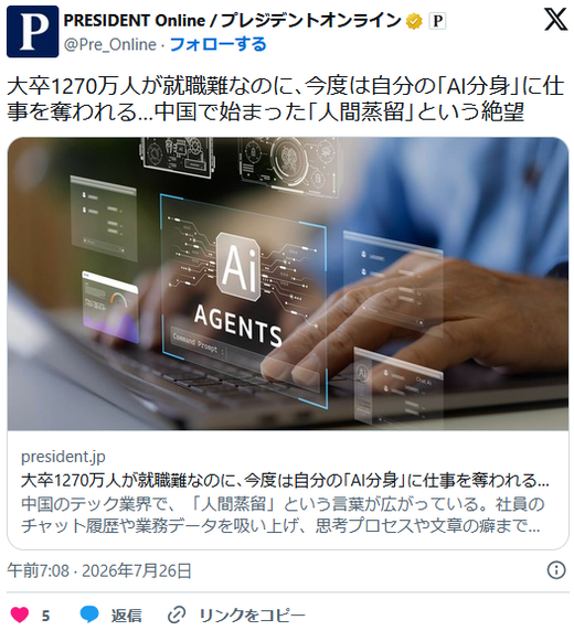 중국의 ‘인간 증류’ AI 분신, 직원의 업무 데이터를 복제한다
