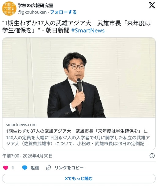 K-POP 가르친다는 일본 신설 대학, 1기생 37명에 그쳐