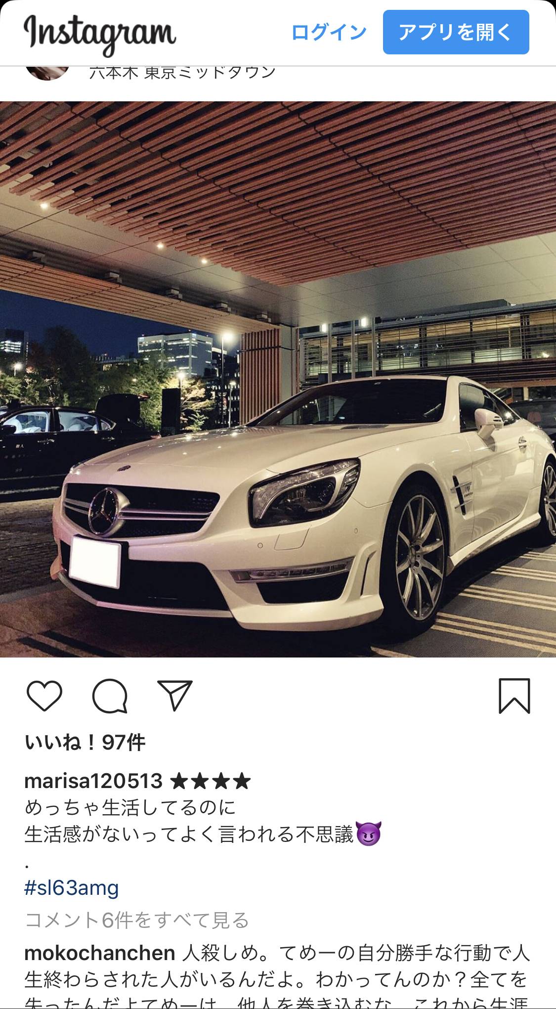 動画あり ベンツで暴走 人を轢き殺し逃げたキャバ嬢 薬を飲んだ と供述 暴走動画公開 Sakamobi Com