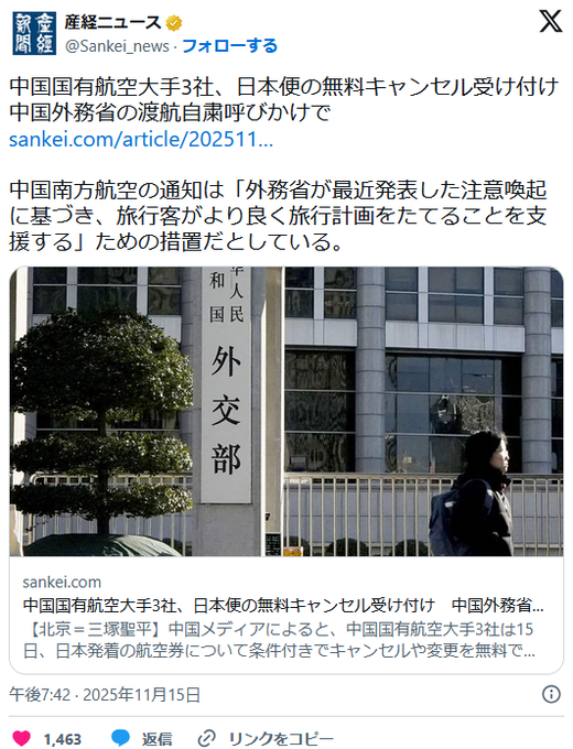 중국 3대 국영항공사, 일본행 항공권 무료 취소 허용. 싸움났나?