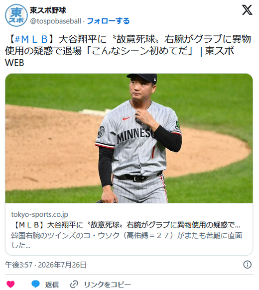 고우석 마이너리그 1구도 못 던지고 이물질로 퇴장당하자 일본 네티즌들이 보인 반응