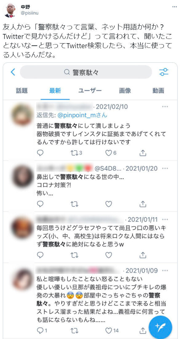 ２ch トピックス 速報まとめたよ