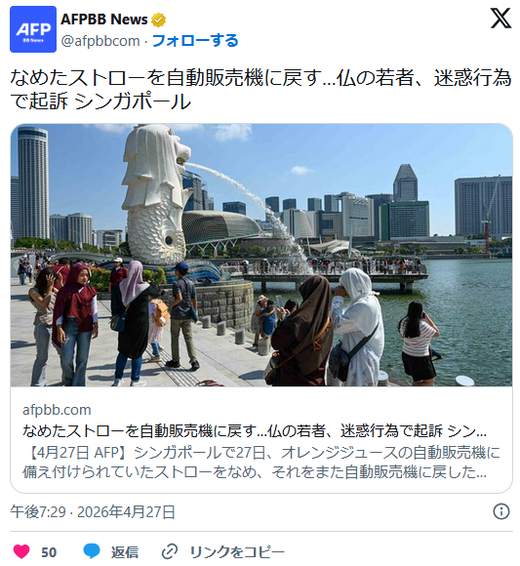 자판기 빨대 핥고 돌려놓은 프랑스인, 싱가포르서 기소됨