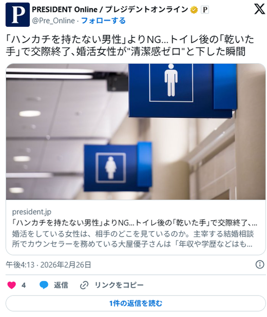 아이폰 액정 박살난 채로 쓰는 남자, 방도 개판일 확률 100%? 일웹 난리 난 논쟁