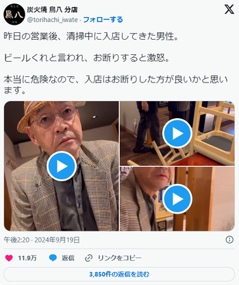 「ビール出せ！」閉店後の居酒屋で“カスハラ”　泥酔客が店主を何度も暴行　岩手・盛岡市