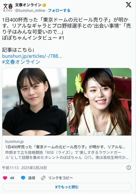 おっぱいがポケットな服着た女性現る