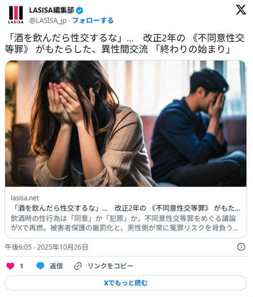 “술 마셨으면 성관계하지 마라” — 일본 ‘비동의 성교죄’ 개정 2년, 남녀 관계의 끝이 시작됐다?