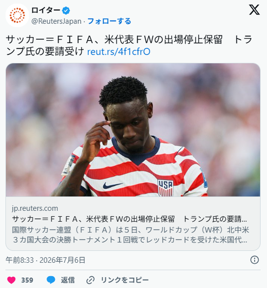 FIFA, 트럼프 대통령 요청에 미국 선수 레드카드 취소?