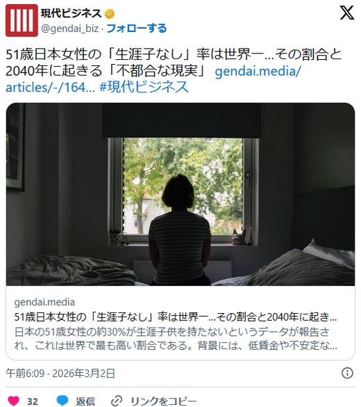 "내 대에서 끝낸다" 일본 51세 여성 무자녀율 세계 1위 찍어버린 상황