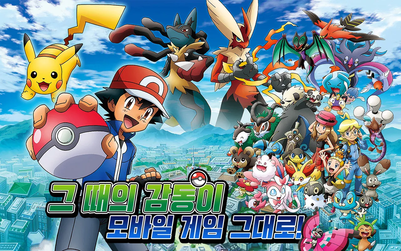 画像あり 韓国がポケモンをモロにパクったゲーム ポケットトレーナーdx をスマホでリリース Sakamobi Com