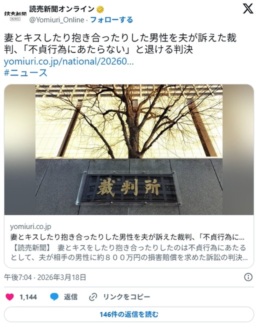 남의 아내랑 키스하고 껴안아도 '불륜 아님'? 일본 법원 판결 난리 남