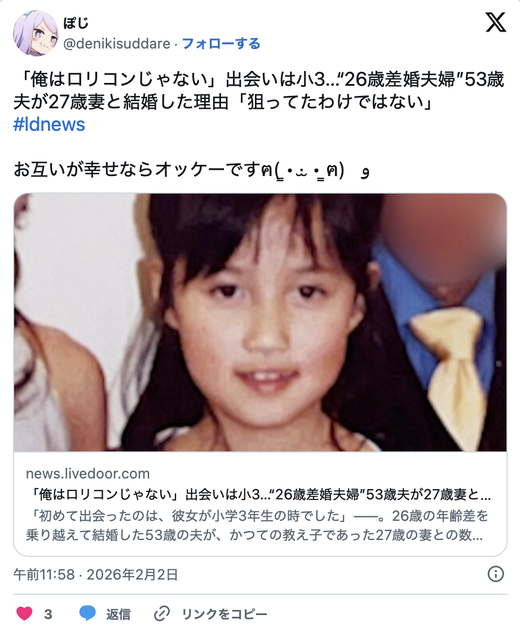 53세 남성, 26세 연하 여성과 결혼... "첫 만남은 아내가 초등학교 3학년 때" 화제