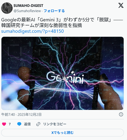 Gemini, 천연두·사린·폭발물 제조 방법을 그대로 답변해버린 사고 발생
