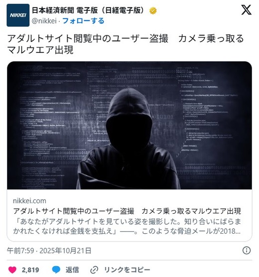 카메라 탈취 악성코드 출현, 렌즈 막는 사람들